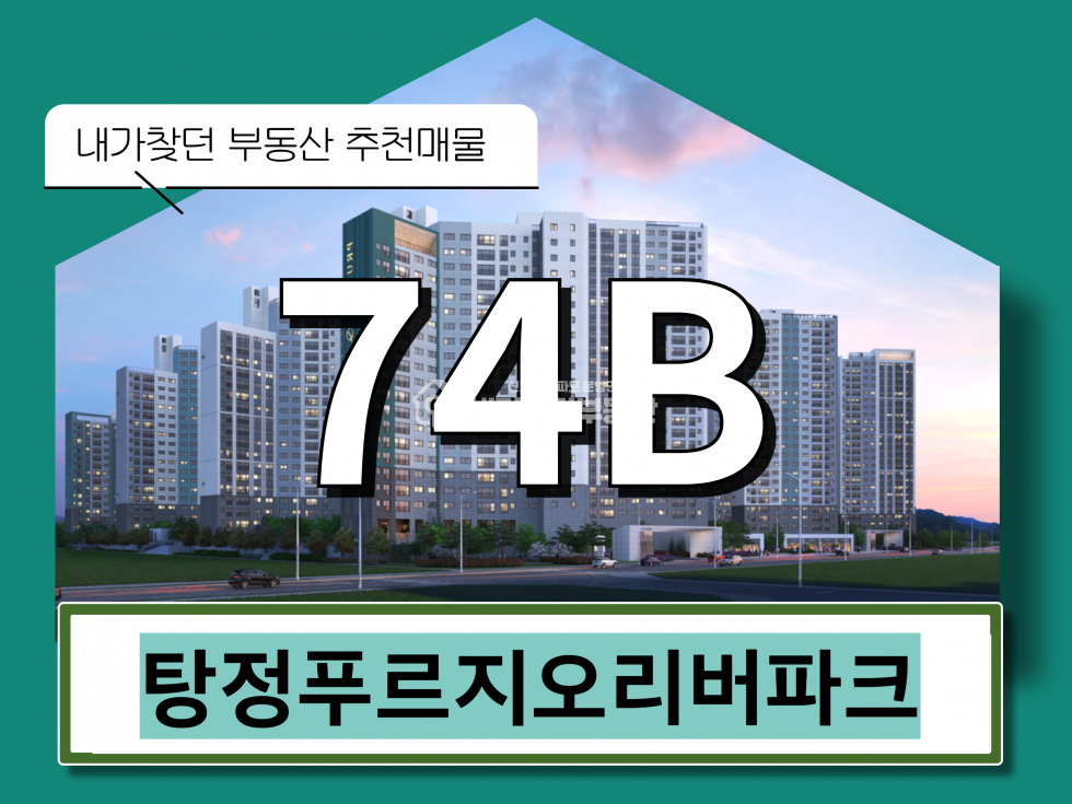 충남 아산시 탕정면 갈산리611-11 113동 집보기가능 마피 무옵션 매력있는 금액 실거주 추천 분양 매물번호 23094 사진 1