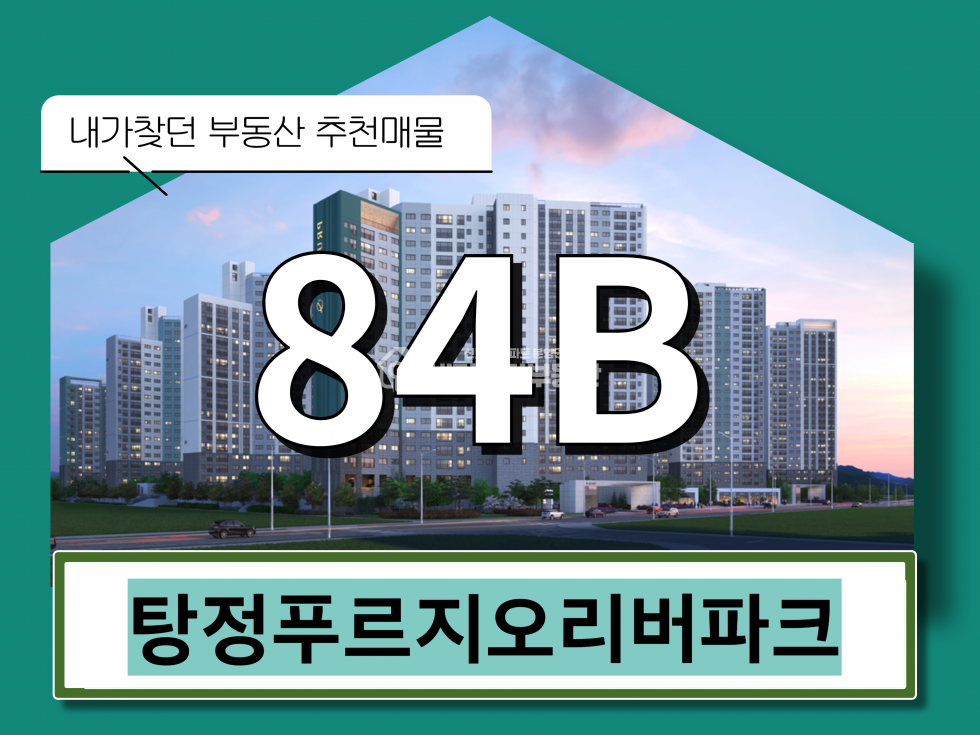 충남 아산시 탕정면 갈산리652-2 109동 엘베2대.알파룸. 앞동 고층 가장 싸게 살 수 있는집 분양 매물번호 23096 사진 1