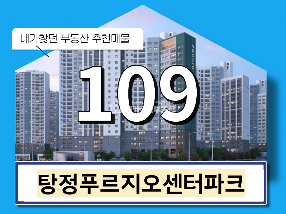 충남 아산시 탕정면 아산탕정테크노 일반산업단지 C1BL(갈산리 625-8 일원) 208동 남서향 뻥 뚤렸어요 상가 이용편리하고 초등.중학 다 있는 신축 매매 매물번호 23166 사진 1