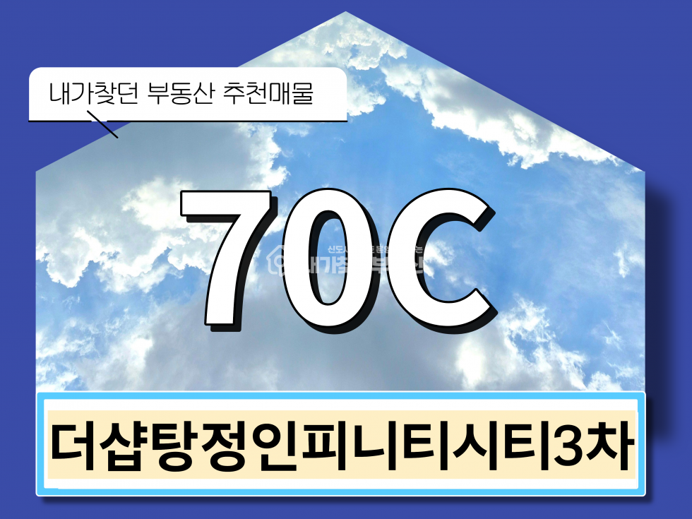 충남 아산시 탕정면 186-3 305동 마피삼백 뻥 보이는 꿀매물 조광 채광 좋은 매물 매매 매물번호 23158 사진 1