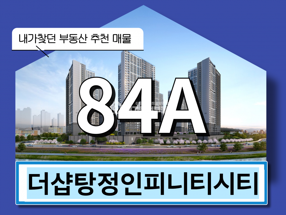 충남 아산시 탕정면 832-2 106동 일억천 판상형 살기 좋고 인기많은 추천 매물 매매 매물번호 23186 사진 1